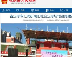 社旗县行政审批服务中心