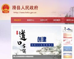 滑县政务服务和大数据管理局默认相册