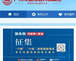 广州市荔湾区政务服务中心默认相册