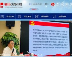 深圳福田区政务服务数据管理局默认相册