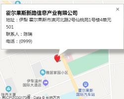 霍尔果斯新路信息产业有限公司默认相册