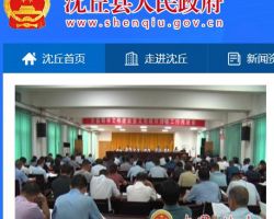 沈丘县行政服务中心默认相册