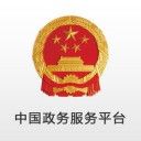 中国政务服务平台app