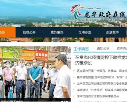深圳市龙华区龙华街道行政服务大厅