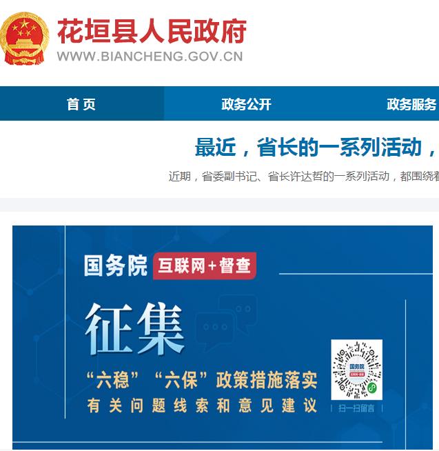 花垣县文化旅游广电局