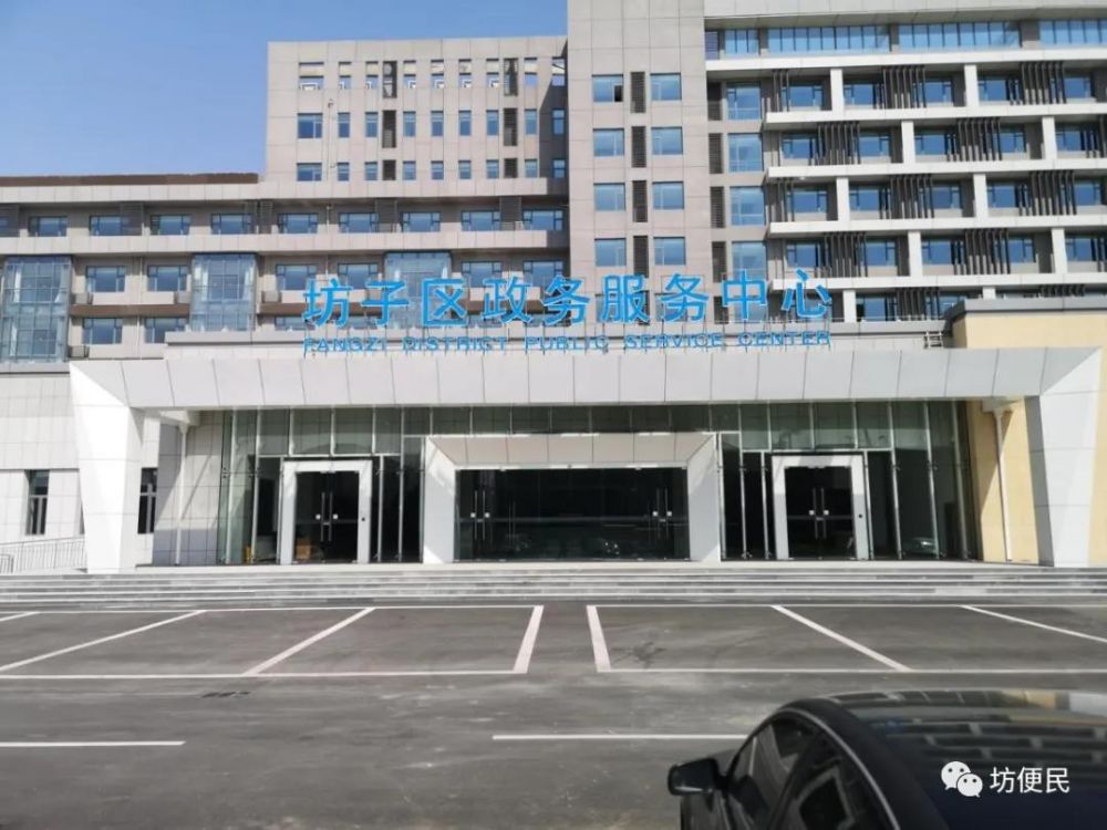 潍坊市坊子区政务服务中心
