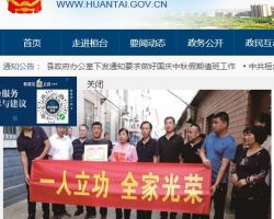 桓台县行政审批服务局默认相册