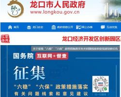 莱阳市行政审批服务局默认相册