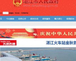 湛江市住房和城乡建设局