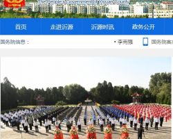 沂源县行政审批服务局默认相册