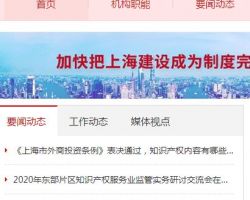 上海市知识产权服务中心默认相册