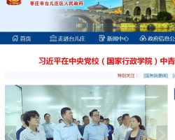 枣庄市台儿庄区市民中心默认相册