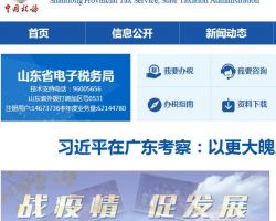广州市增城区税务局驻不动产登记中心办税服务厅