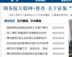 博尔塔拉蒙古自治州住房和