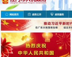 江门市农业农村局默认相册