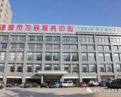诸城市政务服务中心默认相册