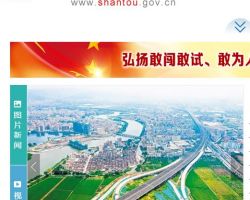 汕头经济特区保税区经济发