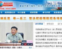 青岛市行政审批服务局