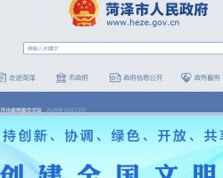 菏泽市政务服务中心默认相册