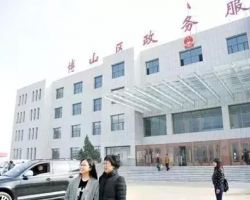 淄博市博山区政务服务中心