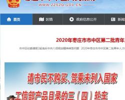 枣庄市市中区政务服务中心默认相册