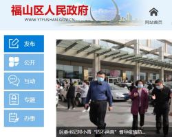 烟台市公共资源交易中心福山分中心