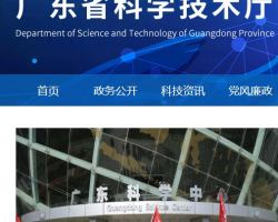 广东省高新技术企业认定信息查询入口