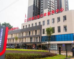 江门市蓬江区行政服务中心