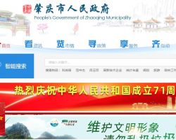 肇庆市城市管理和综合执法局默认相册