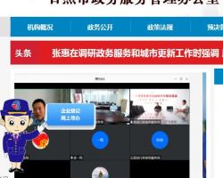 日照市政务服务中心默认相册