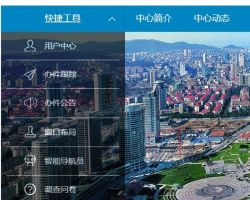 烟台市行政审批服务局默认相册