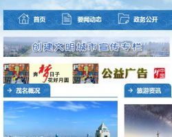 茂名市民政局默认相册