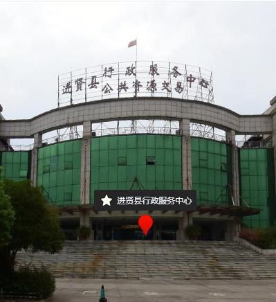 进贤县行政服务中心