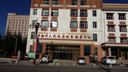 甘南州政务服务中心
