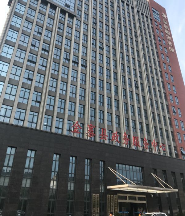 金寨县政务服务中心