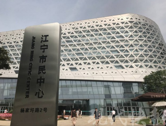 南京市江宁区政务服务中心