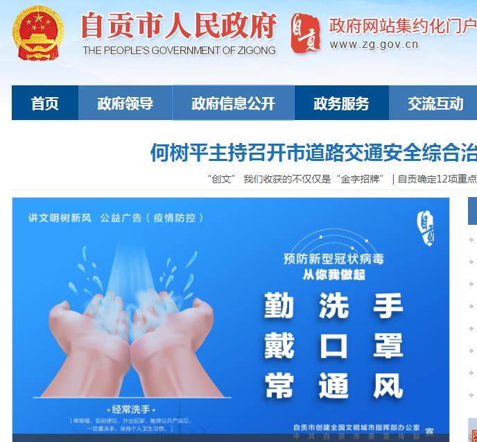自贡市自流井区行政审批局