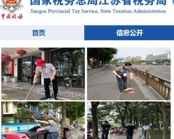 镇江经济技术开发区税务局驻政务服务中心办税窗口"