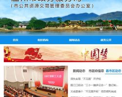 温州市政务服务局