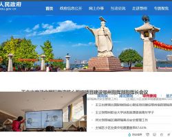 鄂州市政务服务和大数据管理局