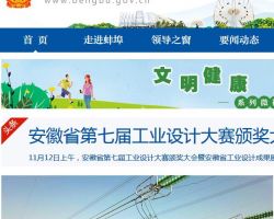 蚌埠市数据资源管理局