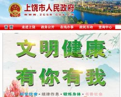 上饶市政务服务中默认相册