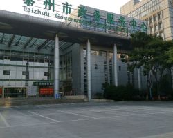 泰州市政务服务中心