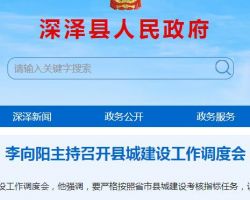 深泽县行政审批局默认相册