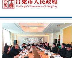 吕梁市政务服务中心默认相册