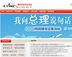 朝阳市科学技术局
