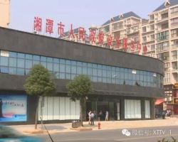 湘潭市政务服务中心