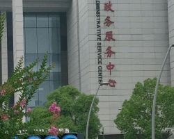 无锡市政务服务中心