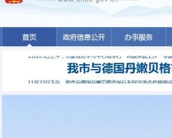 巴中市政务服务和大数据管