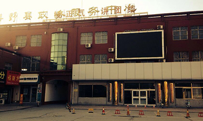博野县政务服务中心